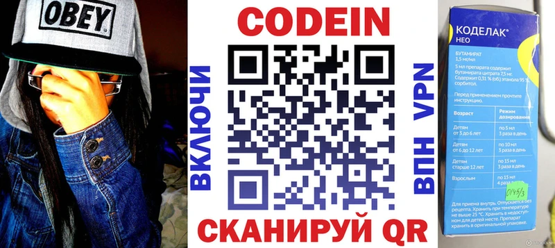 Купить где  Ханты-Мансийск  Codein Purple Drank 