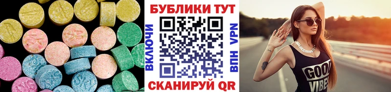 Купить  Ханты-Мансийск  Экстази 300 mg 
