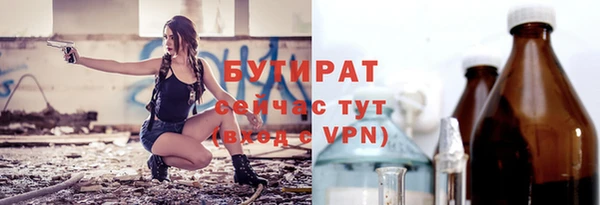 бутират Красноперекопск