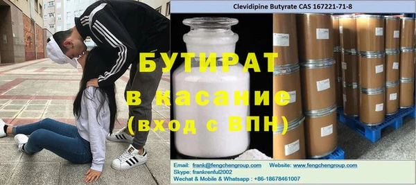 бутират Красноперекопск