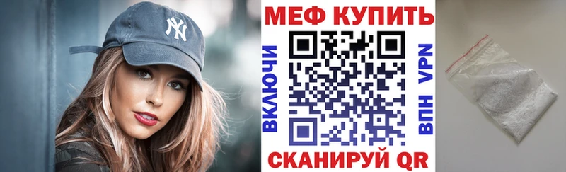Мефедрон мяу мяу  Купить  Ханты-Мансийск 